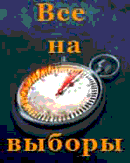 Все на выборы правления СНТ