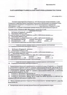 АРБП Сумская л1.jpg
