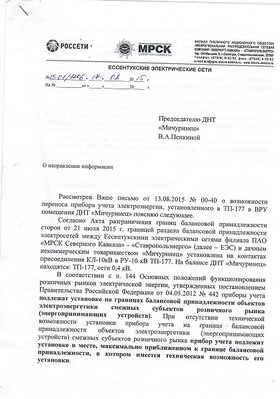 о переносе сч.мич. 1.jpg
