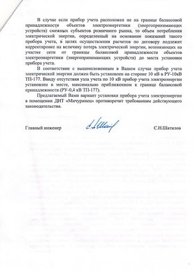 о перносе сч. мич.2.jpg