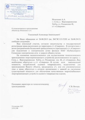 Изменение размера Изменение размера отказ на заявление.jpg