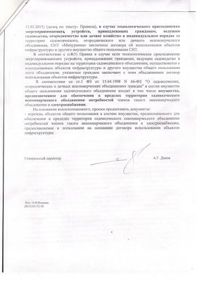 запрос сетевой л. 2.jpg