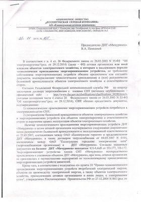 СО запрос л.1.jpg