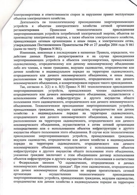 сумск. ФАС 2.jpg
