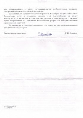 ФАС про безхоз 2.jpg