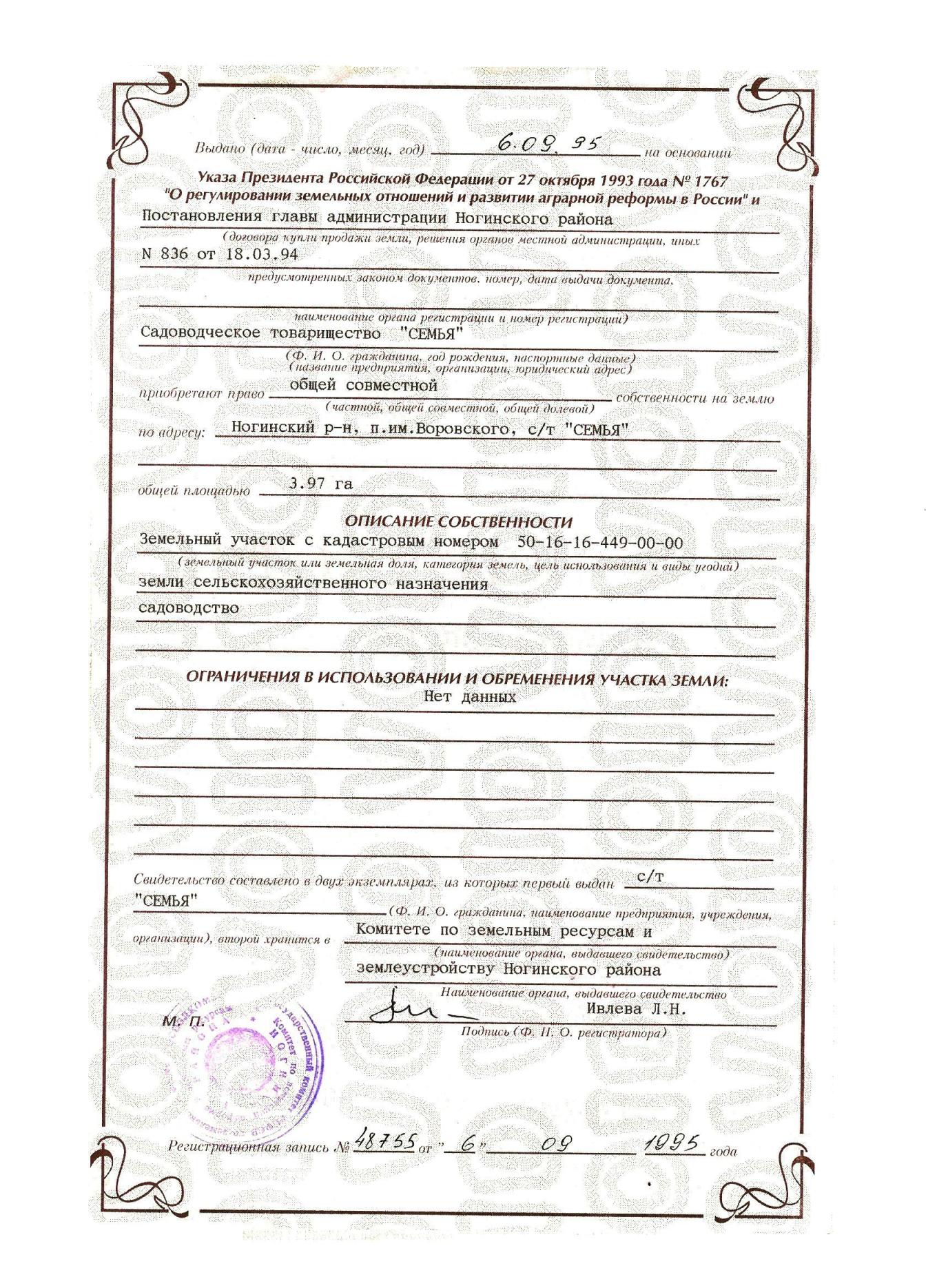 Certificate_of_ownership2.jpg