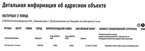 Можно ли получить адрес на садовый участок