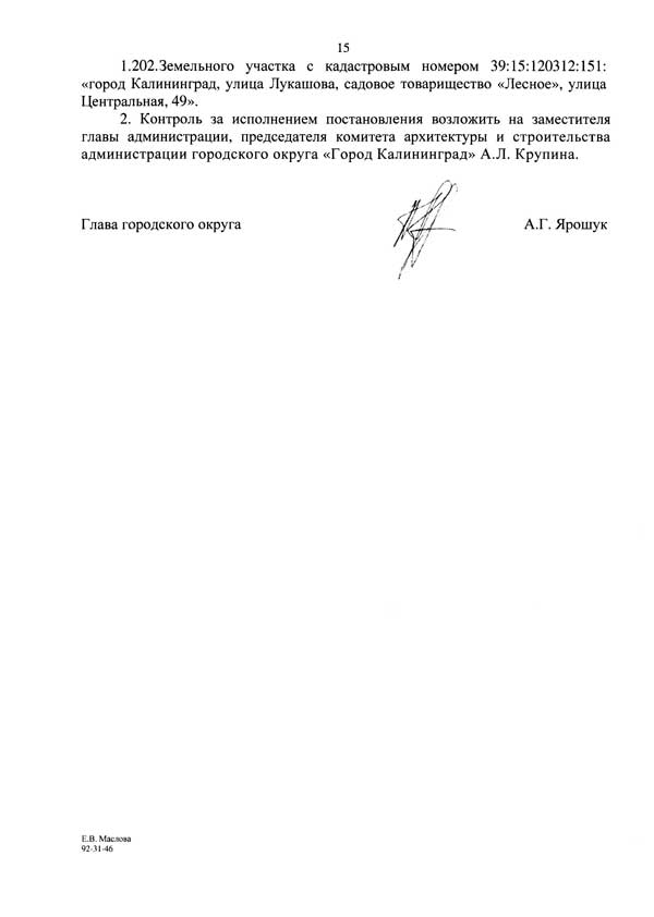 Можно ли получить адрес на садовый участок