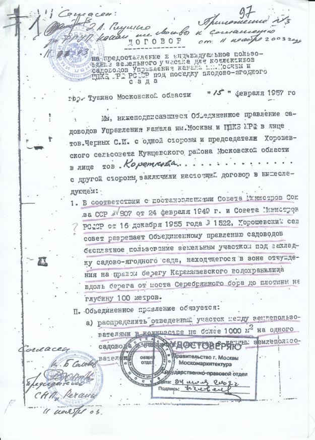 dogovor57-1.jpg