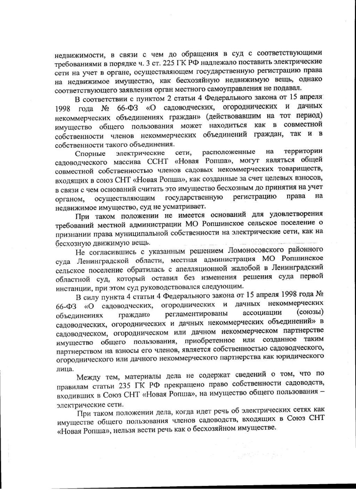 24.10.2019_2-1181_2019_Аминяков_С.В._Обращение_граждан_03.jpg