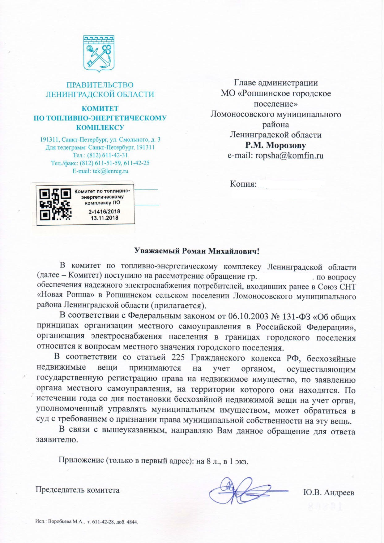 ответ тэк последний_1.jpg