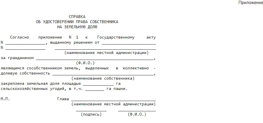 Справка.jpg