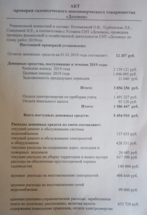 Акт-общий-1.jpg